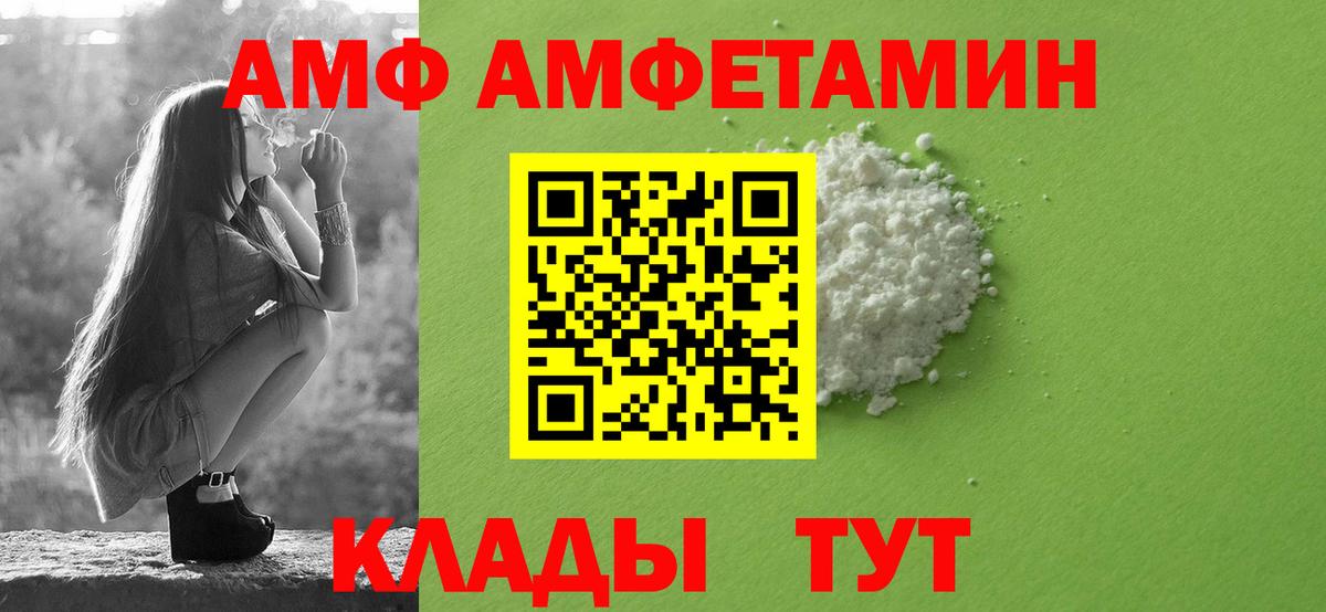 АМФЕТАМИН Premium Ленинск-Кузнецкий
