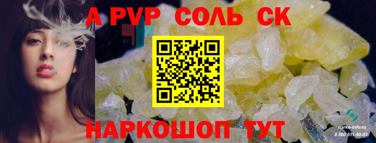 A-PVP мука Ленинск-Кузнецкий