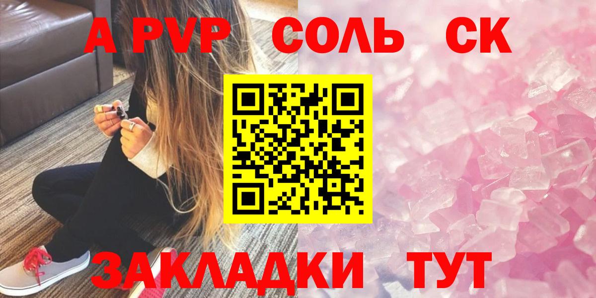 Альфа ПВП  Вход с VPN  А ПВП VHQ  Ленинск-Кузнецкий  A PVP кристаллы  Alpha PVP Соль 