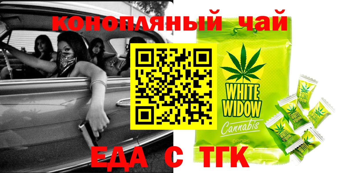 Ленинск-Кузнецкий  Еда ТГК марихуана  Вход с VPN 