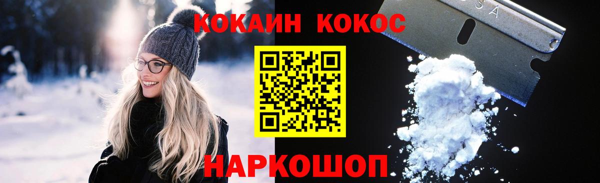 Ленинск-Кузнецкий  Кокаин Columbia  Вход с VPN  Кокаин  Кокаин Перу 