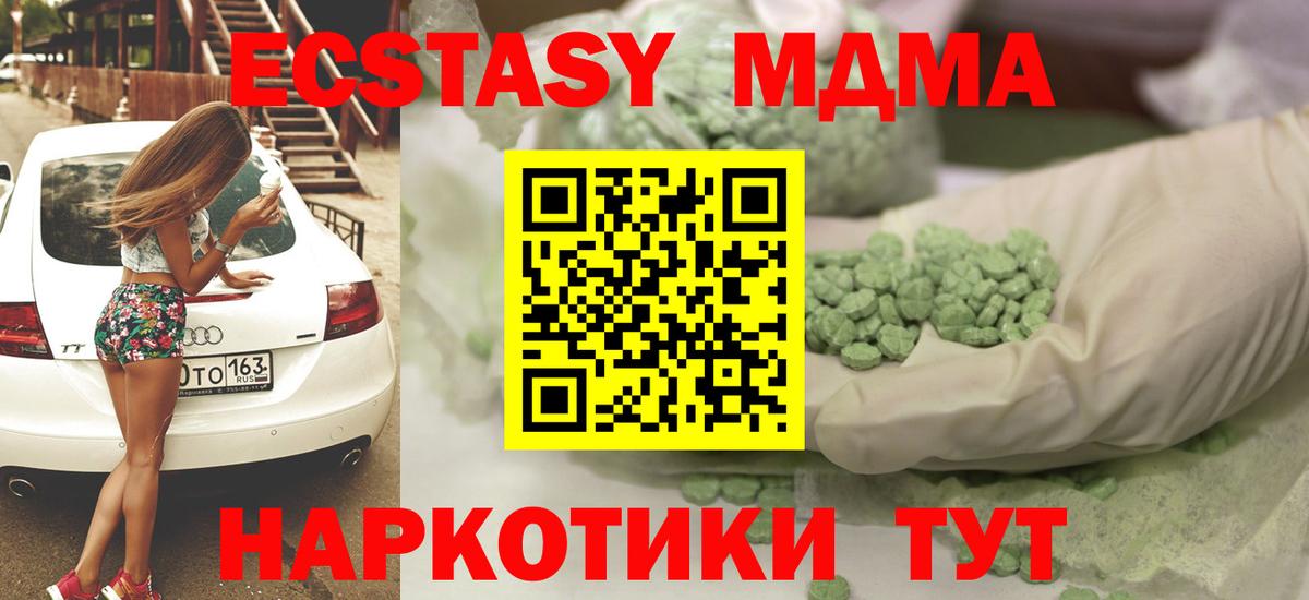 Ленинск-Кузнецкий  ЭКСТАЗИ 280 MDMA  Ecstasy DUBAI  ЭКСТАЗИ  ссылка на мегу вход  Вход с VPN 