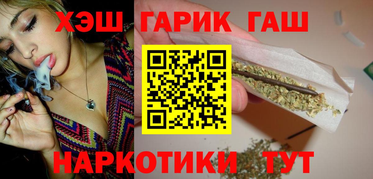 ГАШ  Вход с VPN  ГАШИШ ice o lator  Ленинск-Кузнецкий  Гашиш гарик 