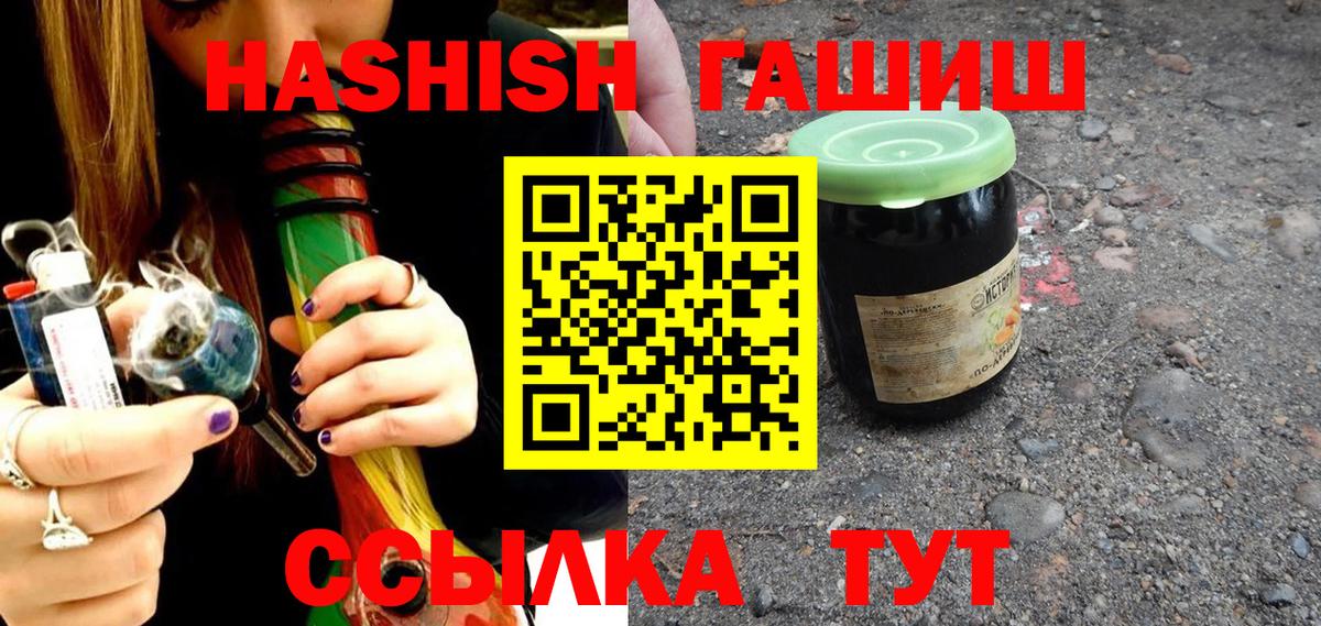 ГАШИШ хэш Ленинск-Кузнецкий