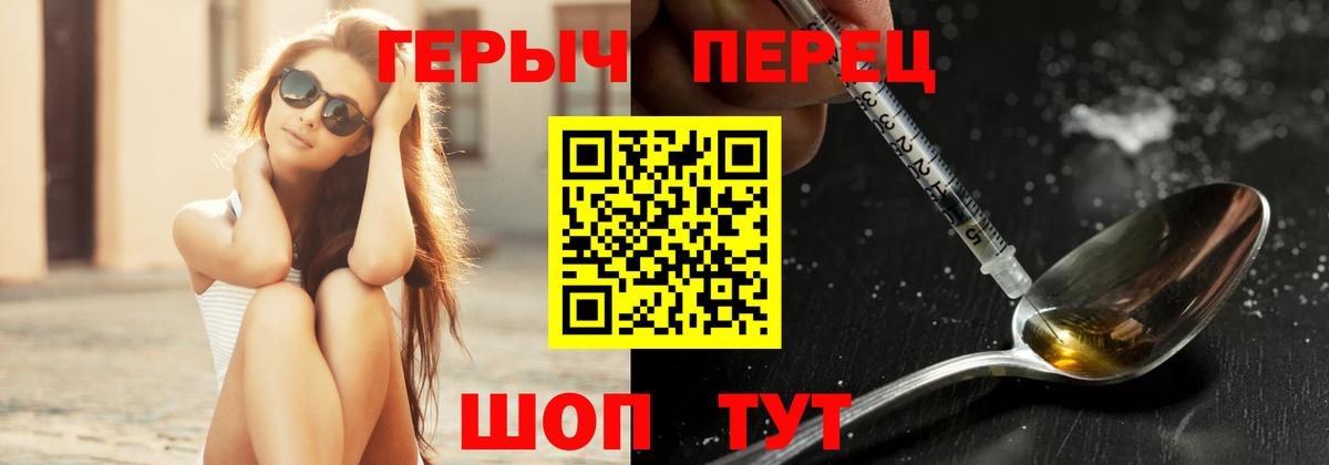 Героин  Вход с VPN  Ленинск-Кузнецкий  Героин Heroin 