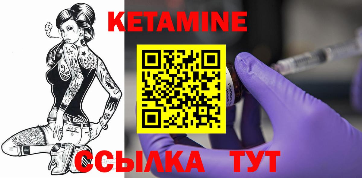 КЕТАМИН ketamine Ленинск-Кузнецкий