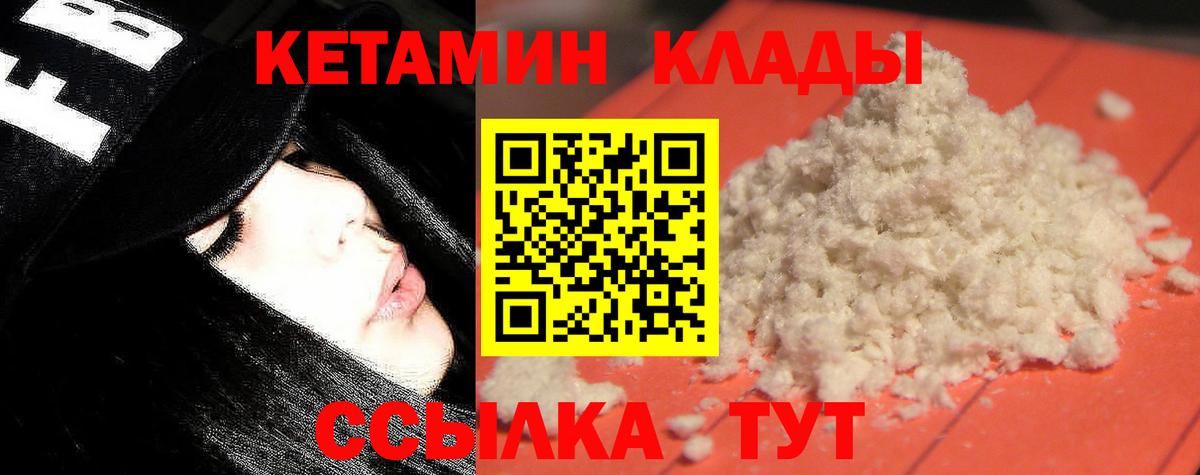 mega ссылка  Кетамин ketamine  Вход с VPN  Ленинск-Кузнецкий 