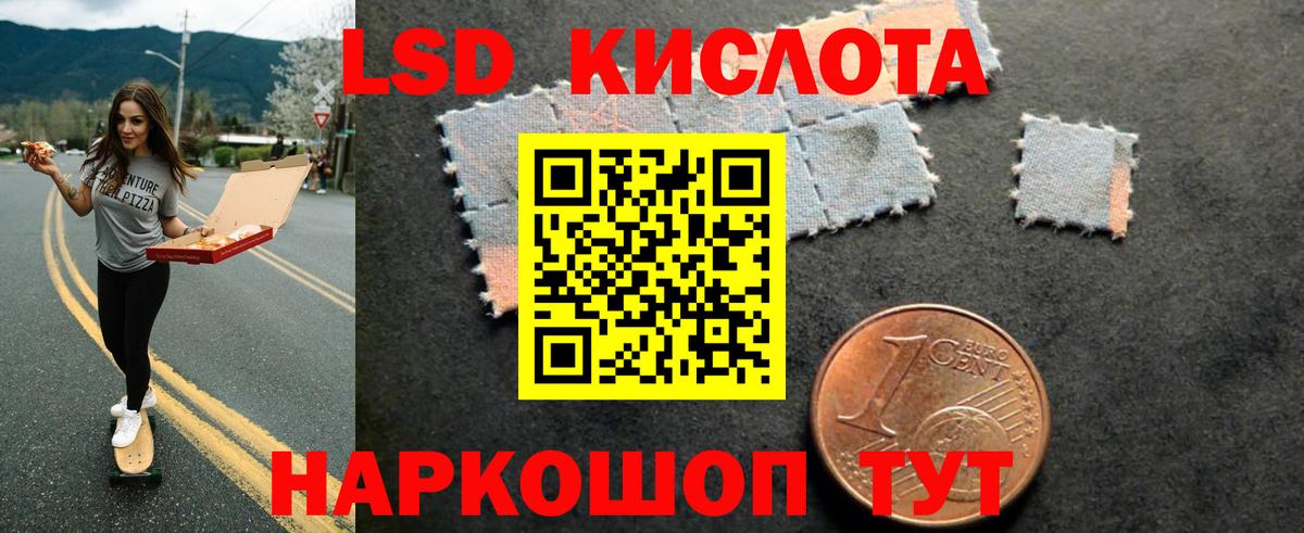 ЛСД экстази кислота  Вход с VPN  Ленинск-Кузнецкий 