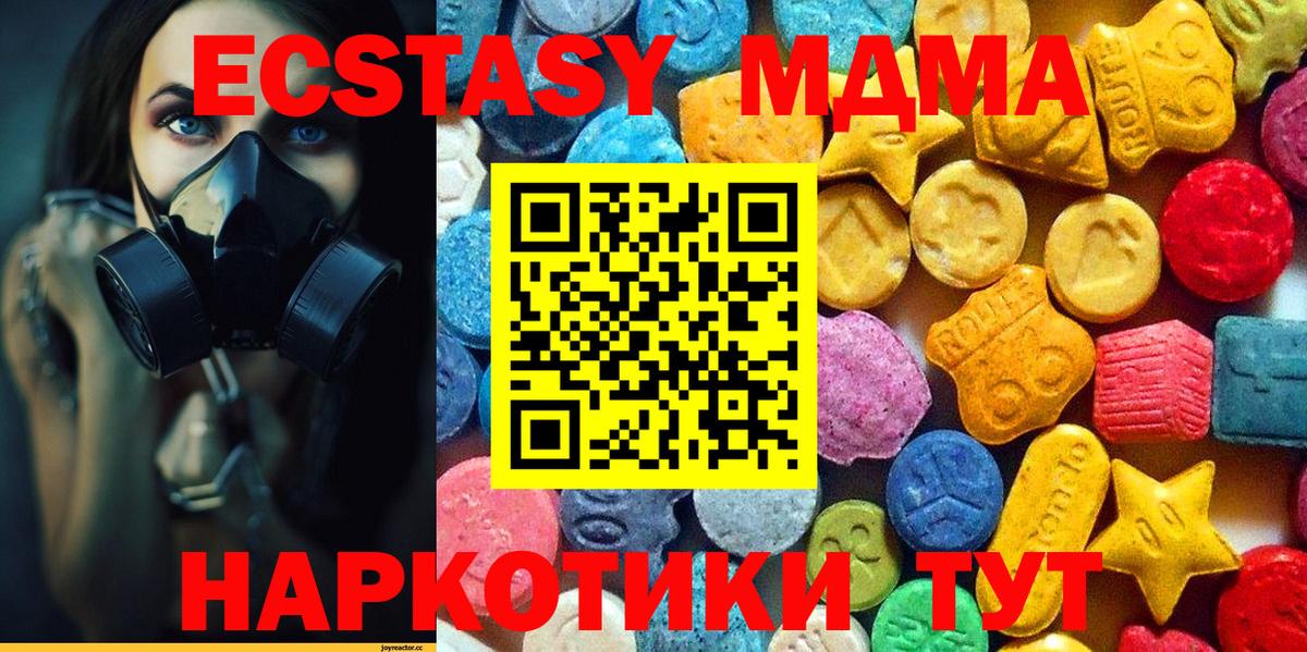 MDMA  Вход с VPN  МДМА кристаллы  Ленинск-Кузнецкий  MDMA VHQ 