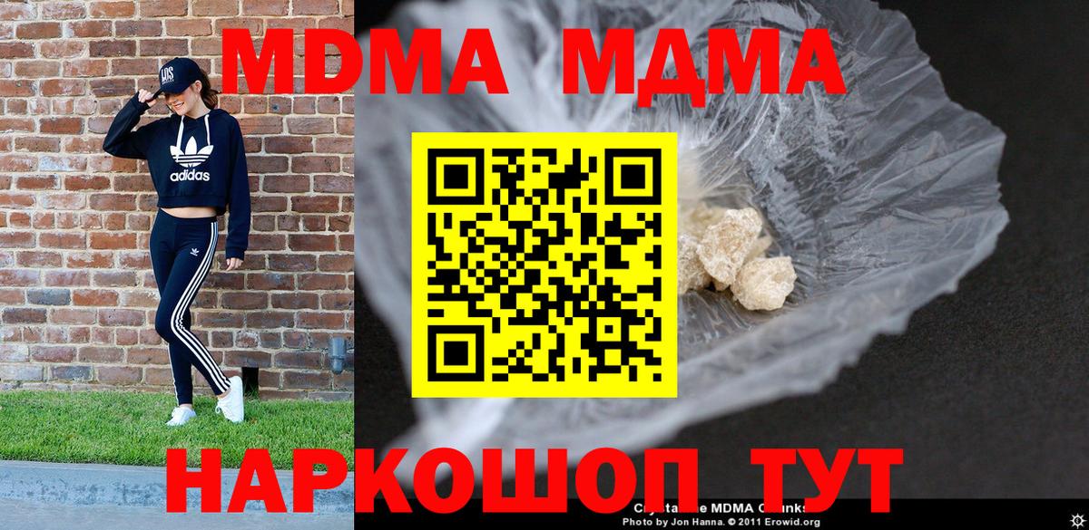 МДМА crystal Ленинск-Кузнецкий