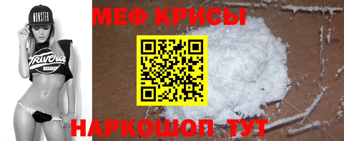 Мефедрон Ленинск-Кузнецкий