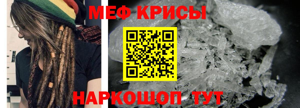 Ленинск-Кузнецкий  МЯУ-МЯУ кристаллы  МЯУ-МЯУ mephedrone  Мефедрон  Вход с VPN 
