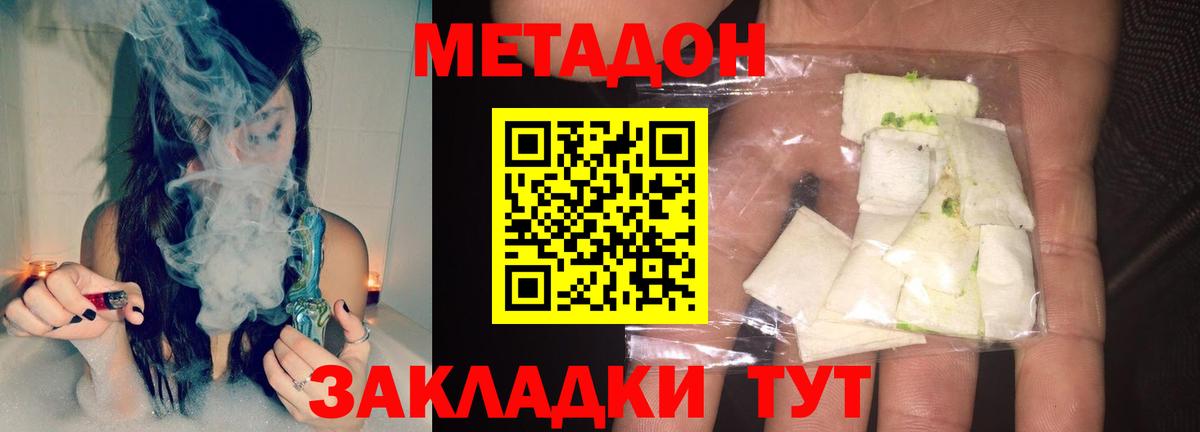 Ленинск-Кузнецкий  Метадон белоснежный  MEGA ссылки  Вход с VPN 