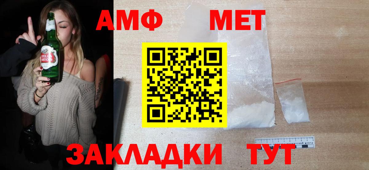 МЕТАМФЕТАМИН мет Ленинск-Кузнецкий